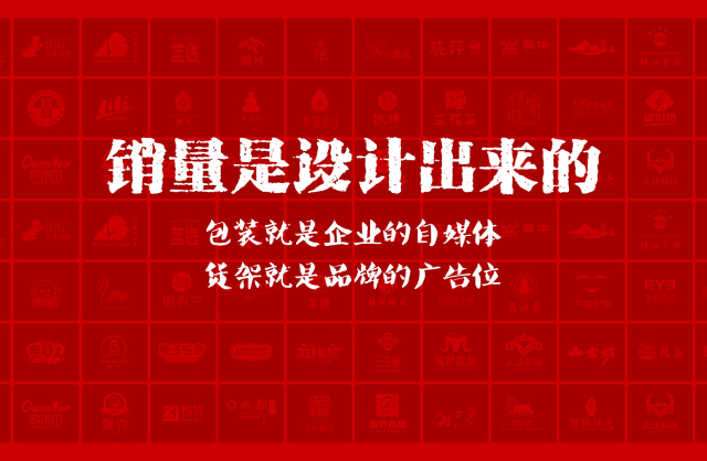 一家以提升产品销量为导向的平塘县包装设计机构
